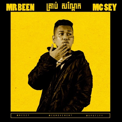 Mr. Bean - Single