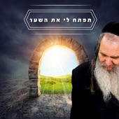 תדליק לי את הנשמה artwork