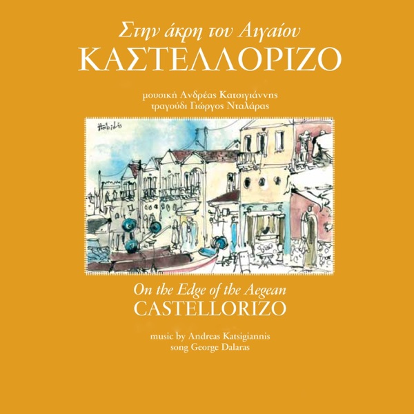Castellorizo (On The Edge Of The Aegean)