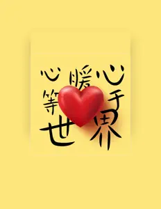 Listen to Zhang Yi Jie, watch music videos, read bio, see tour dates & more!