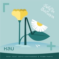 หลบ (feat. Boyd Kosiyabong & Pomm Panya) - Single - RES+