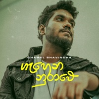 Gahena Nuraawe - Single - Chamel