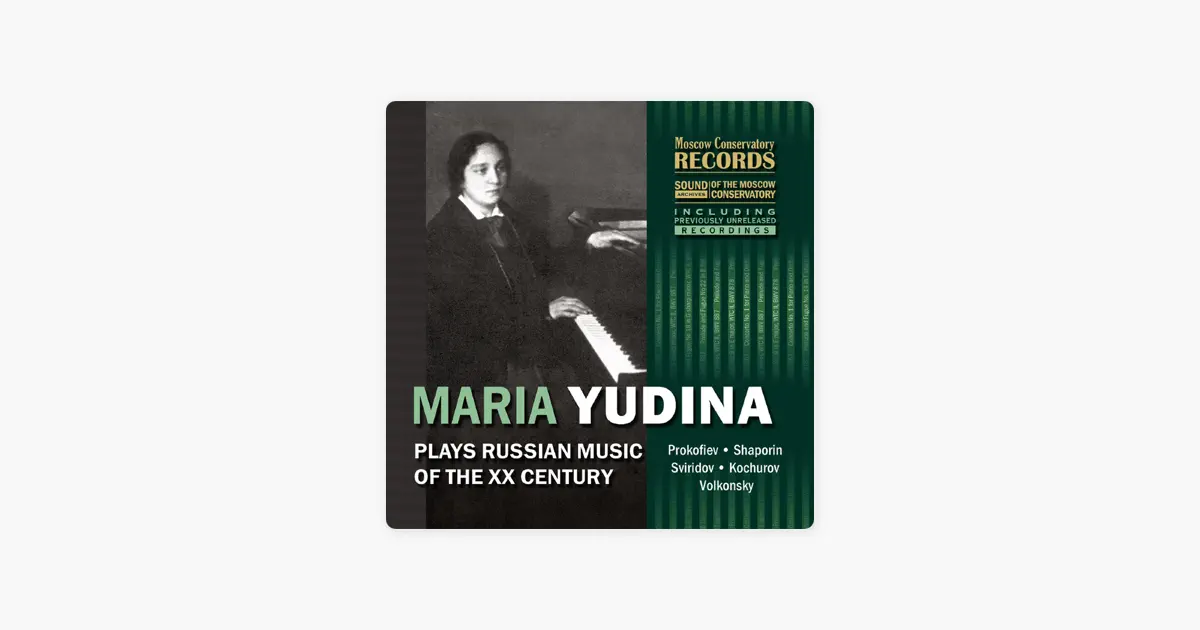 マリア・ユーディナのMaria Yudina Plays Russian Music of the XX