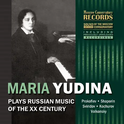 マリア・ユーディナのMaria Yudina Plays Russian Music of the XX
