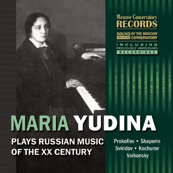 マリア・ユーディナのMaria Yudina Plays Russian Music of the XX
