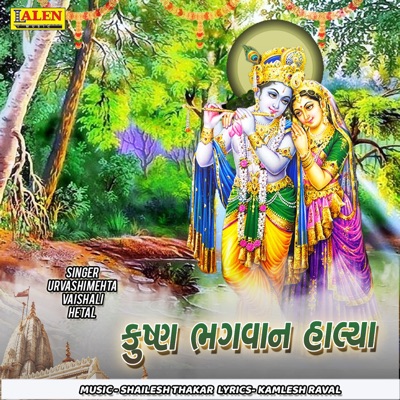 Krishna Bhagwan Halya - Single