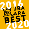 ウラ嵐BEST 2016-2020 