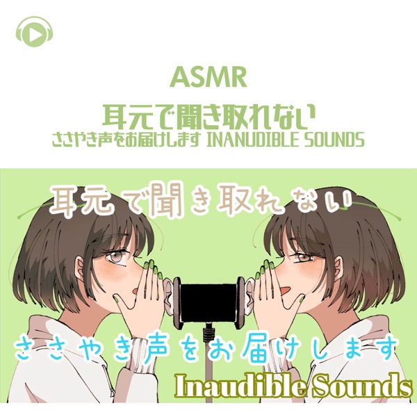 Asmr - Mimimoto de Kikitorenai Sashakigoe Wo Otodoke Shimasu Inanudible Sounds (feat. Asmr By Abc & All BGM Channel)
