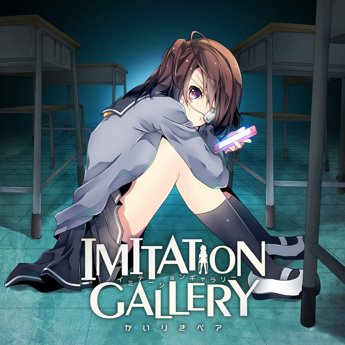 ‎imitation Gallery かいりきベアのアルバム Apple Music