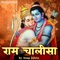 Shri Ram Chalisa by Anup Jalota - Anup Jalota lyrics