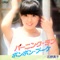 Burning Love - EP
