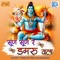 Sun Sun Re Damru Wala - Prakashmali Mehandwas lyrics