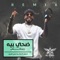 Daha Bia ( Remix ) - Jafar Al Ghazal & Djaseel lyrics