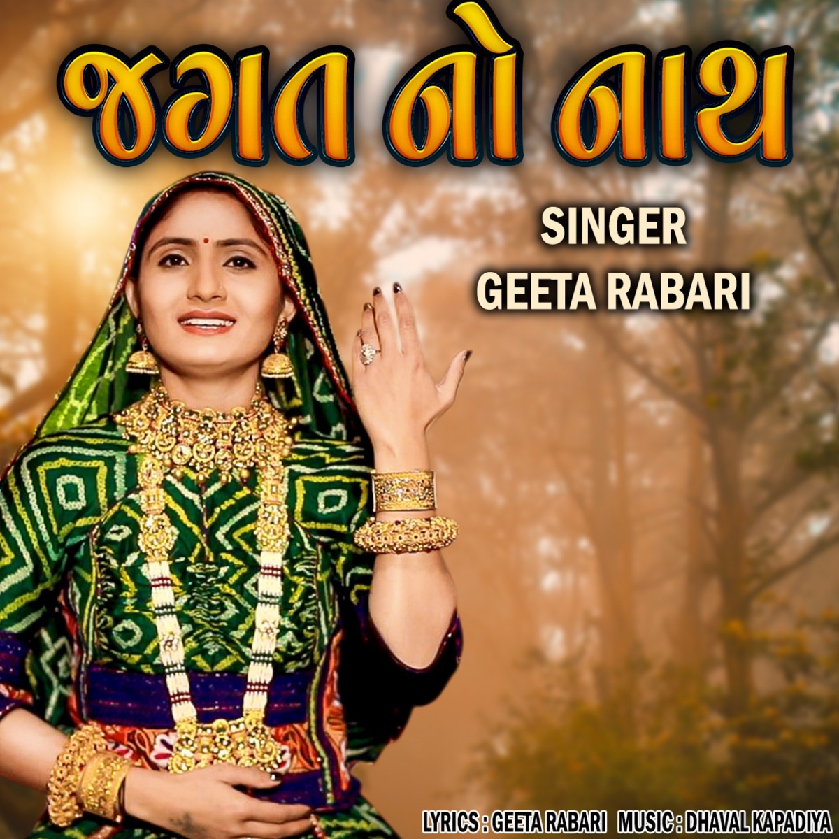Naihar Se Apna Manga Lijiye - Single - Album by Pawan Singh & Sona Singh -  Apple Music
