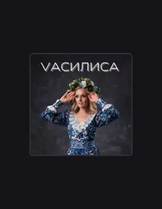 Ascolta VАСИЛИСА, guarda video musicali, leggi la biografia, vedi le date del tour & altro!