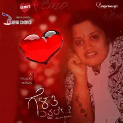 Gelathi Yennale (Original Motion Picture Soundtrack) - Remo Gelathi Yennale (Original Motion Picture Soundtrack) - Remo
