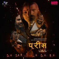 Parees (Original Motion Picture Soundtrack) - Single - Mayur Karambalikar & Niranjan Pedgaonkar