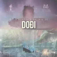 Your Love — Božja Pobjeda