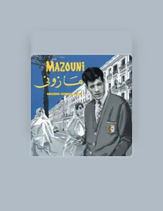 收听 Mazouni、观看音乐视频、阅读小传、查看巡演日期等 ！