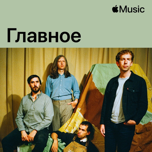 Parquet Courts: главное