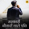 Sarkari Naukri Wale Pati - Single