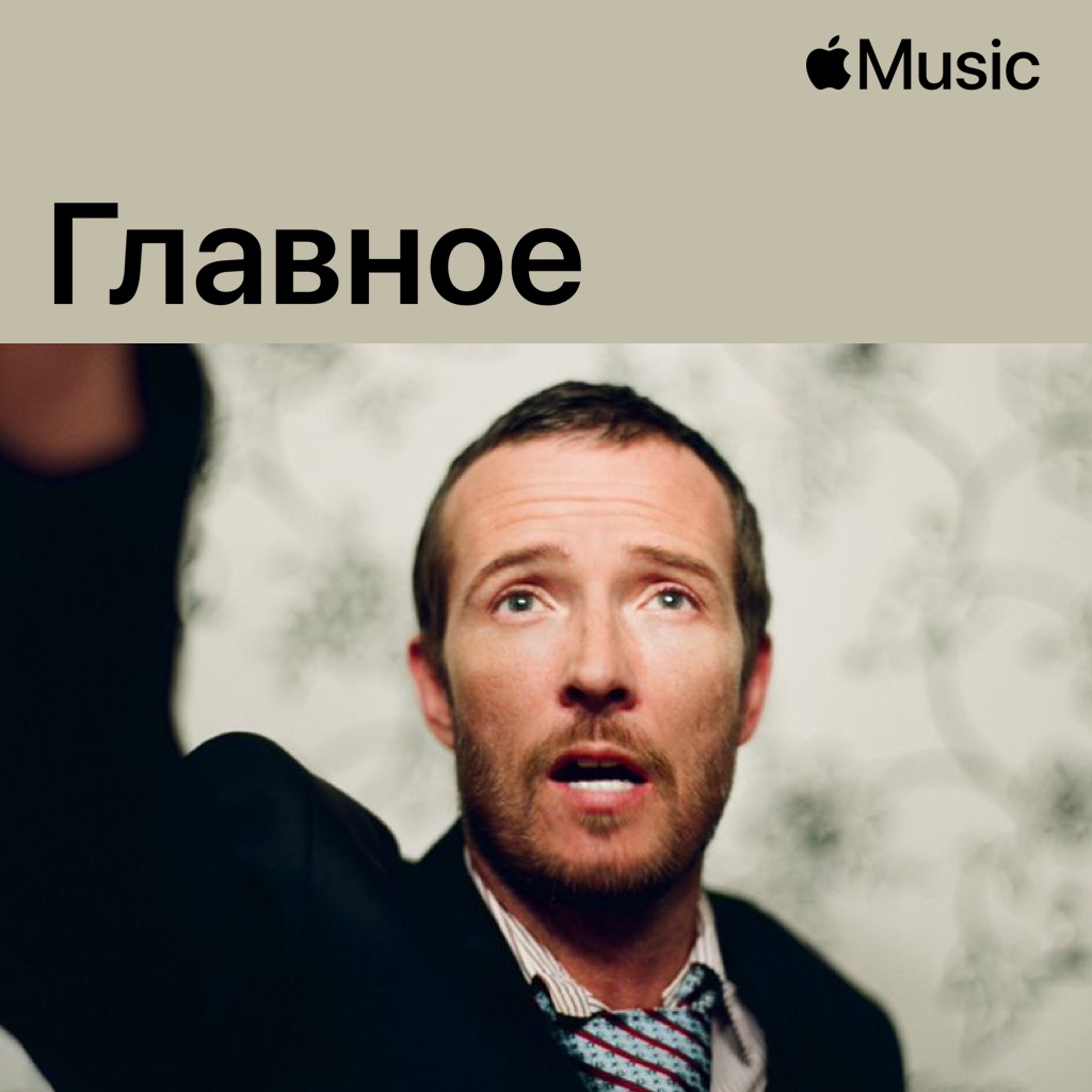 Scott Weiland: главное