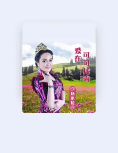 热米拉을(를) 듣고, 뮤직 비디오를 보고, 약력을 읽고, 투어 일정 등을 확인하세요!