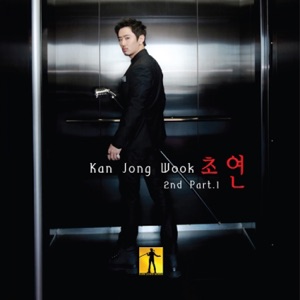 초연 - Pt. 1 - EP