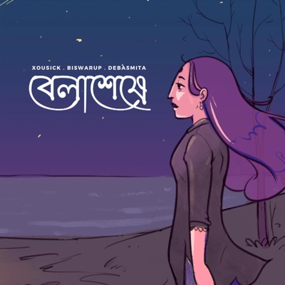 Belaseshe (feat. Debasmita & Biswarup Howlader) - Single