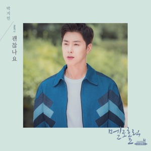 Meloholic (Original Television Soundtrack), Pt. 2 - Single