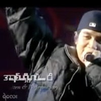 A Chit Ma Shi Mar Bae Ngar (feat. Ye' Lay) - Single - Myanmar 1990s Music