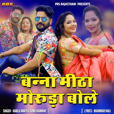 Banna Mitha Moruda Bole - Single