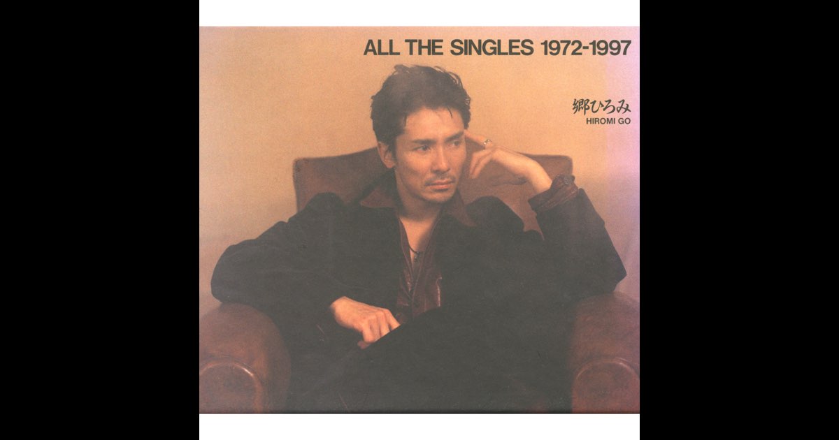 ALL THE SINGLES 1972-1997 郷ひろみ CD 郷ひろみ CD ALL THE SINGLES 1972-1997