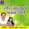 Tor Chehra Ke Pawan Dole - Single