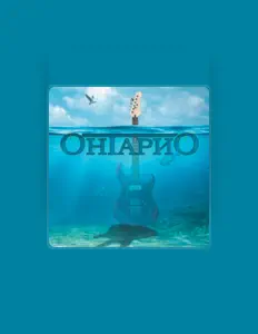 Dengarkan Онтарио, tonton video musik, baca bio, lihat tanggal tur & lainnya!