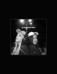 одноцелое: песни, клипы, биография, даты выступлений и многое другое.