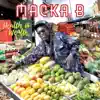 Macka B - Lyrical Chef