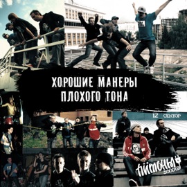 Дебош Питоны 3000