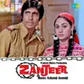Yari Hai Imaan Mera