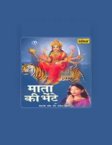 Listen to Dipali Sati, watch music videos, read bio, see tour dates & more!