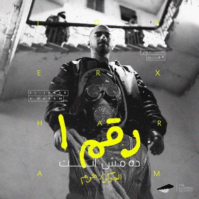 Rakam 1 Da Mesh Enta (feat. Haram) - Single