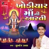 Khodiyar Maa Ni Aarti - Single