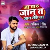 Ja Taru Jaan Ta Jaan Leke Ja - Single