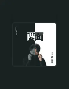 Listen to Youxiu Yang, watch music videos, read bio, see tour dates & more!