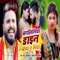 Bangaliniya Dayin Hiya Ye Piya - Monu Albela & Antra Singh Priyanka lyrics