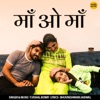 Maa O Maa - Single