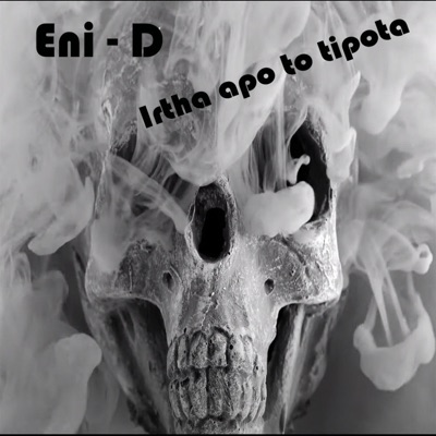 Irtha Apo To Tipota - Single