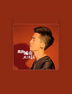 Listen to Mian Wang, watch music videos, read bio, see tour dates & more!