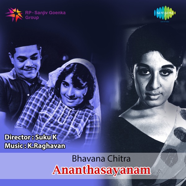 Ananthasayanam (Original Motion Picture Soundtrack) - EP
