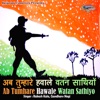 Rakesh Kala - Ab Tumhare Hawale Watan Sathiyo